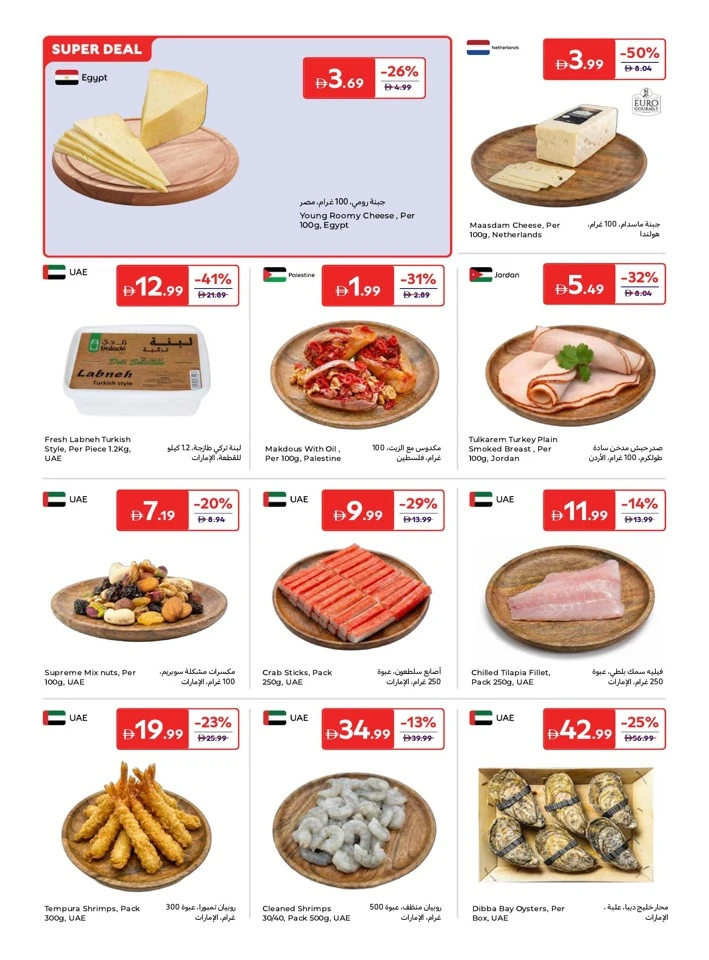 Carrefour Eid Mubarak Offer