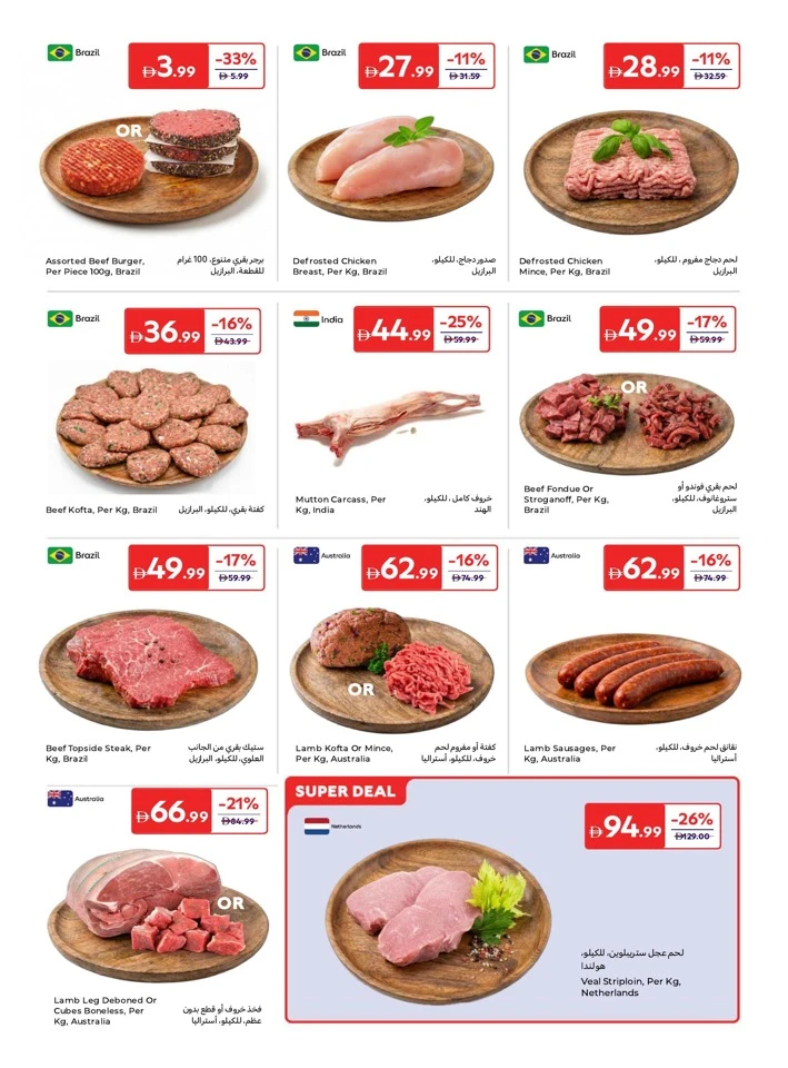 Carrefour Eid Mubarak Offer