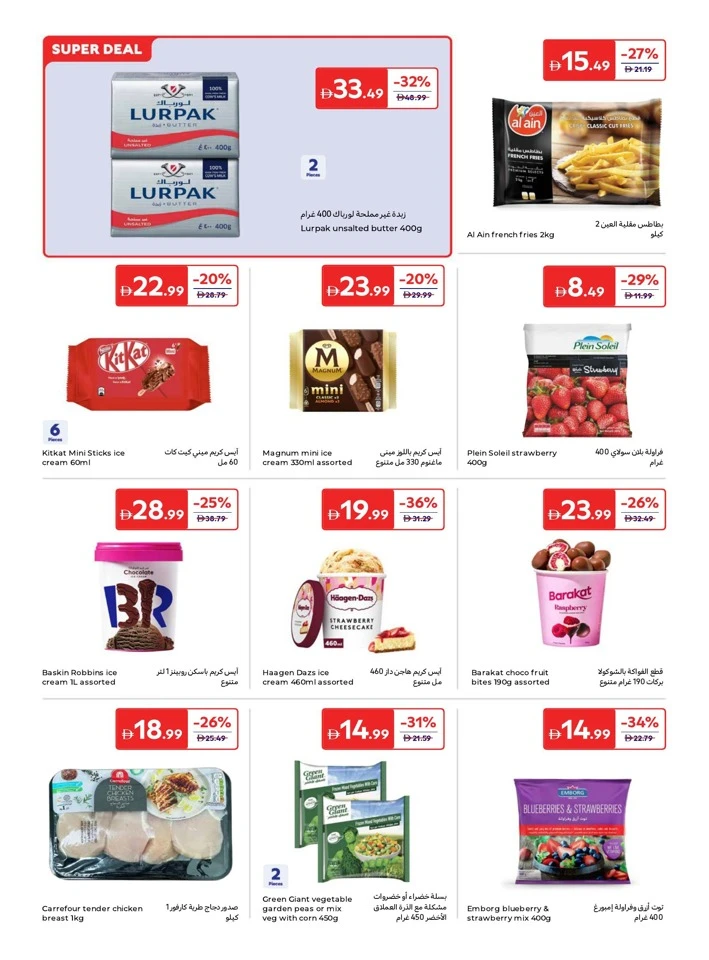 Carrefour Eid Mubarak Offer
