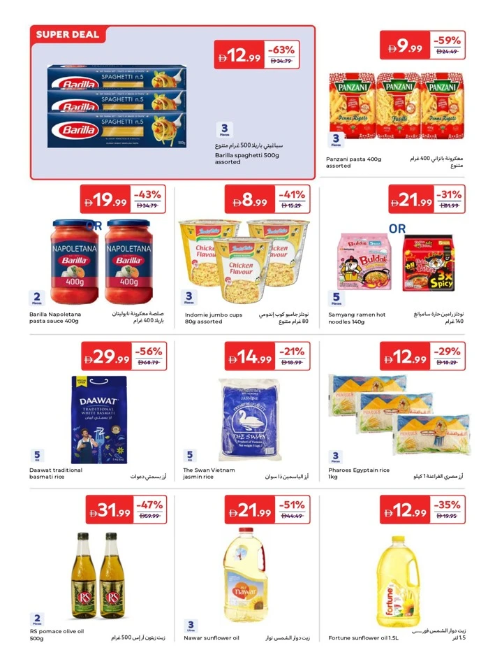 Carrefour Eid Mubarak Offer