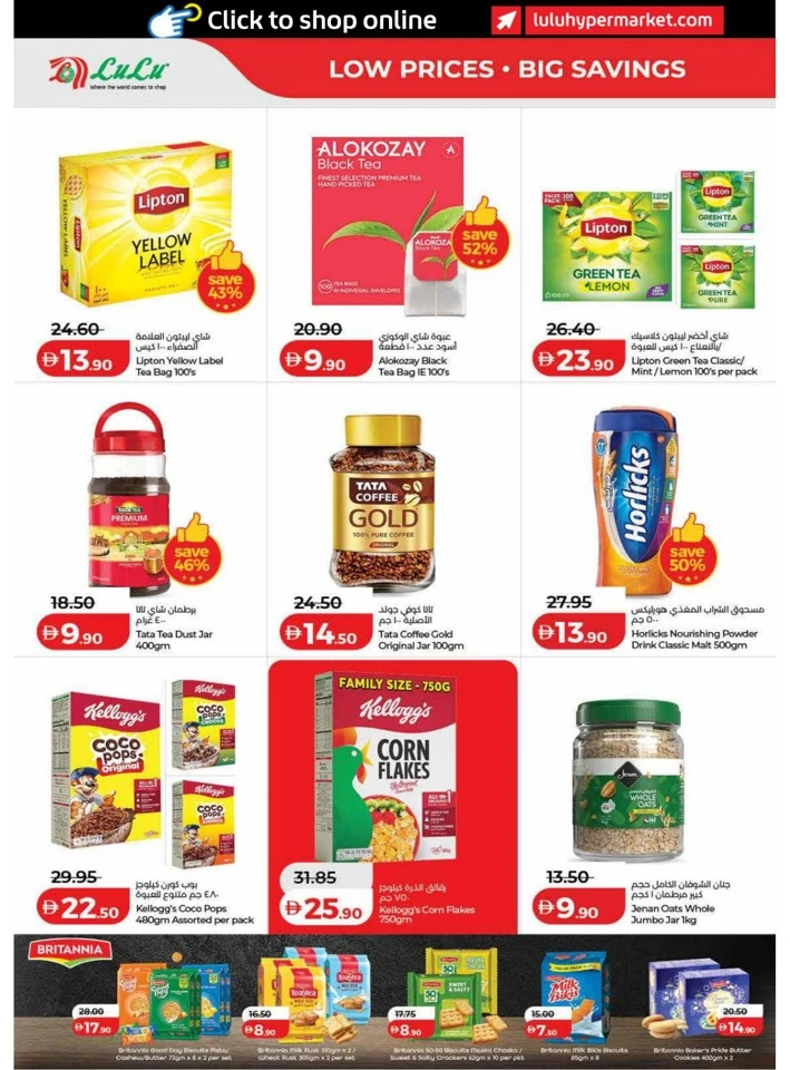Lulu Dubai Great Savers Offer