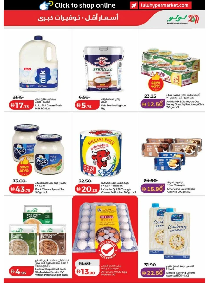 Lulu Dubai Great Savers Offer