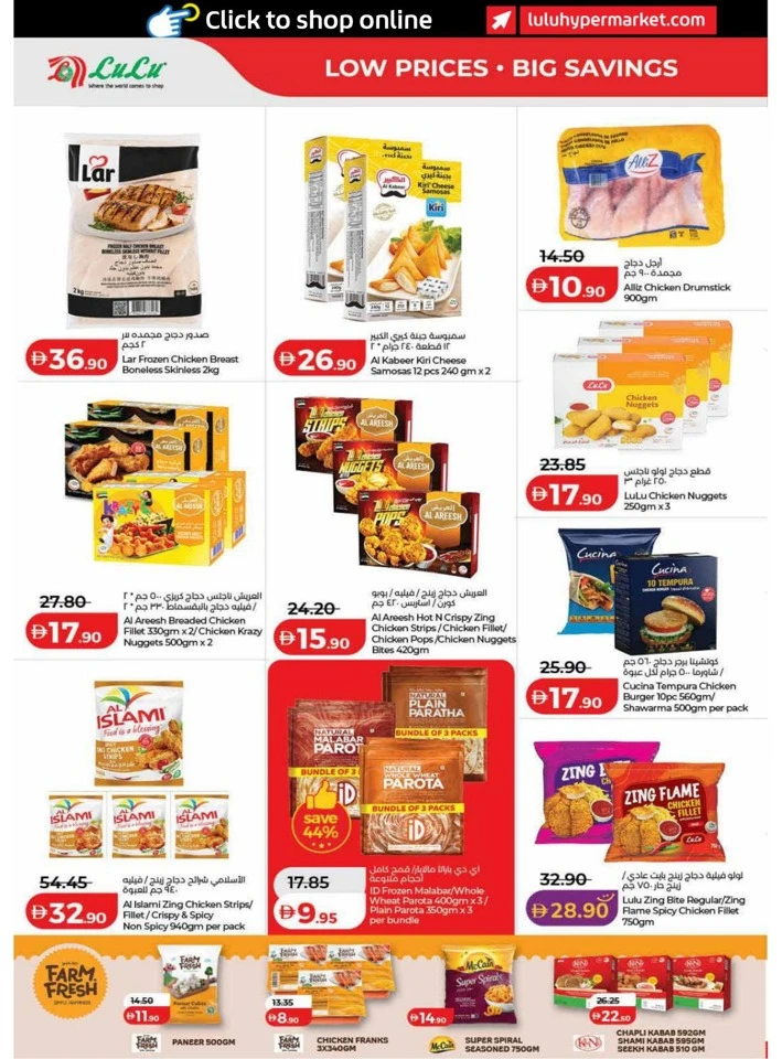 Lulu Dubai Great Savers Offer