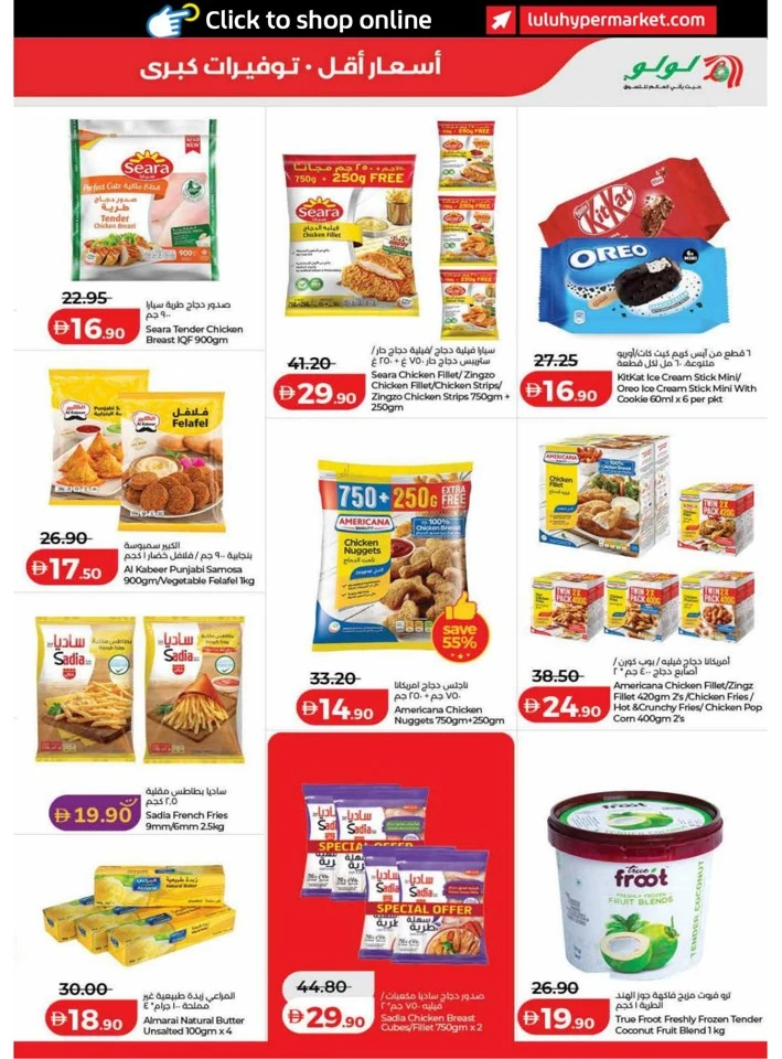 Lulu Dubai Great Savers Offer