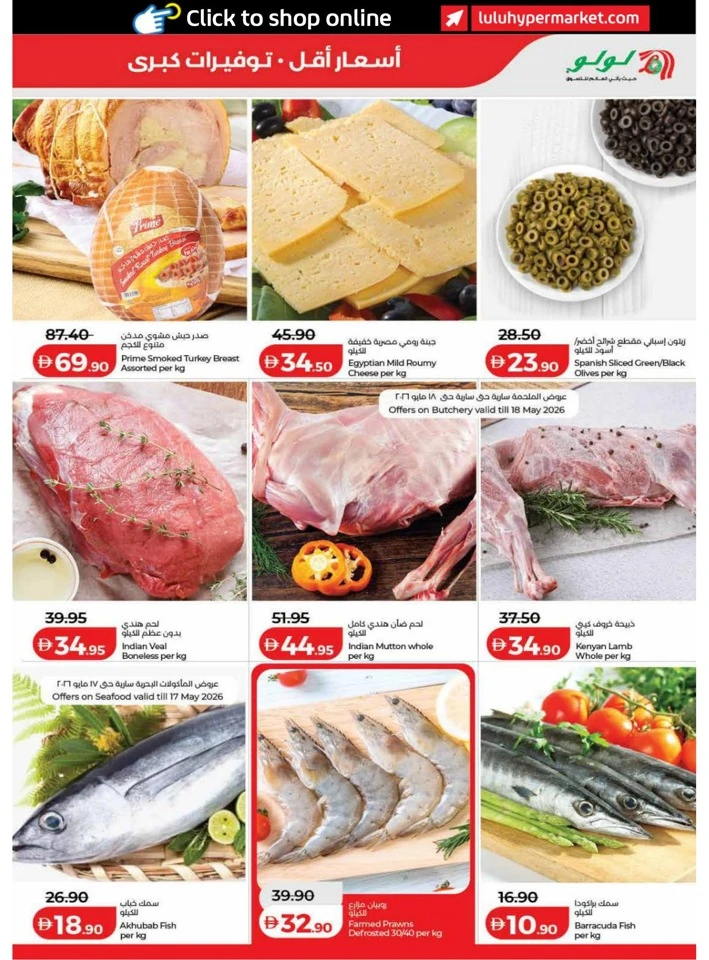 Lulu Dubai Great Savers Offer