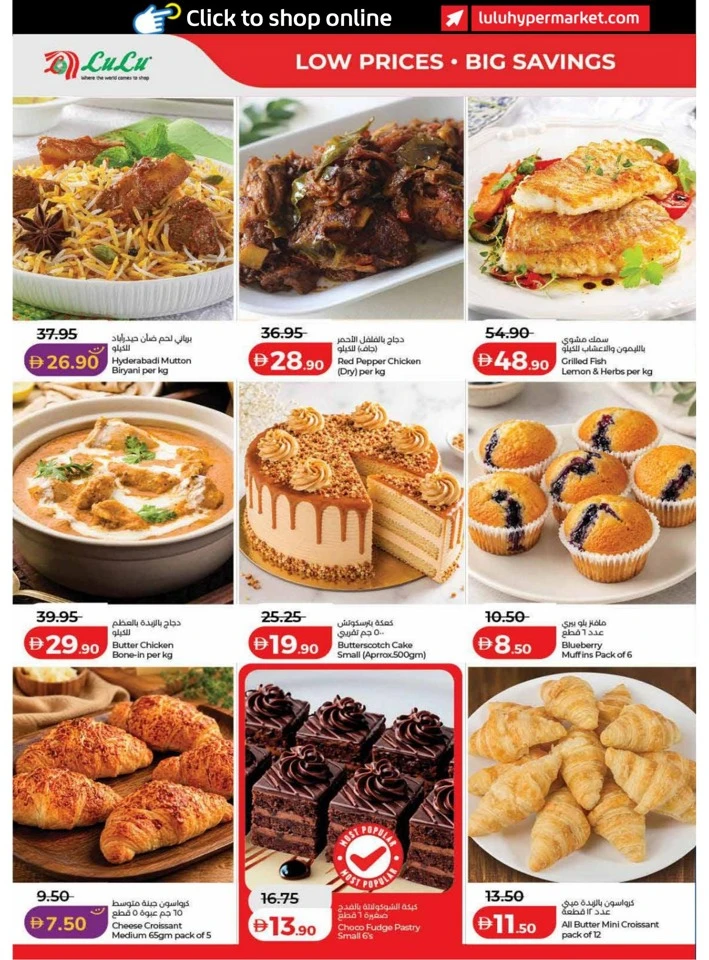 Lulu Dubai Great Savers Offer