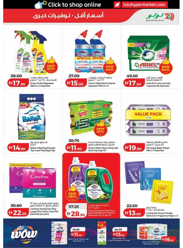 Lulu Dubai Great Savers Offer