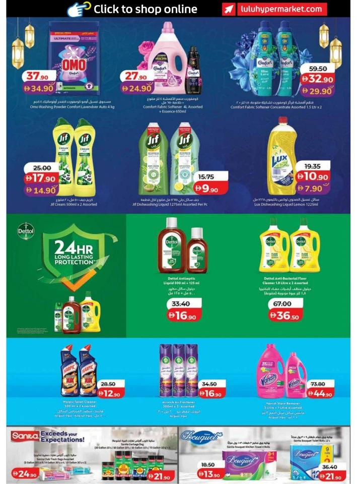 Lulu Dubai Great Savers Offer