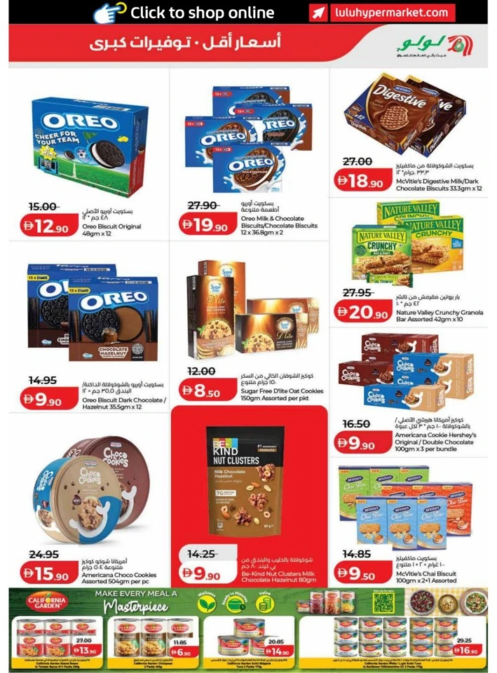 Lulu Dubai Great Savers Offer