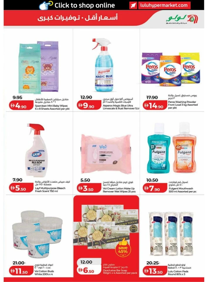 Lulu Dubai Great Savers Offer