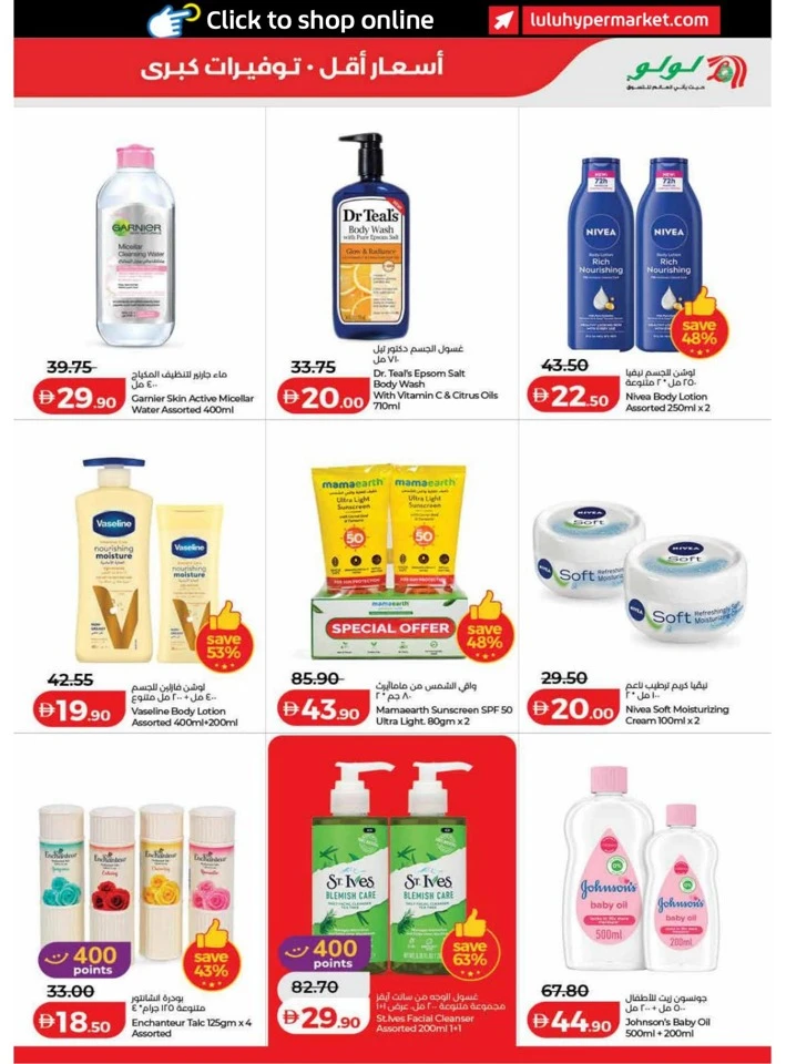 Lulu Dubai Great Savers Offer