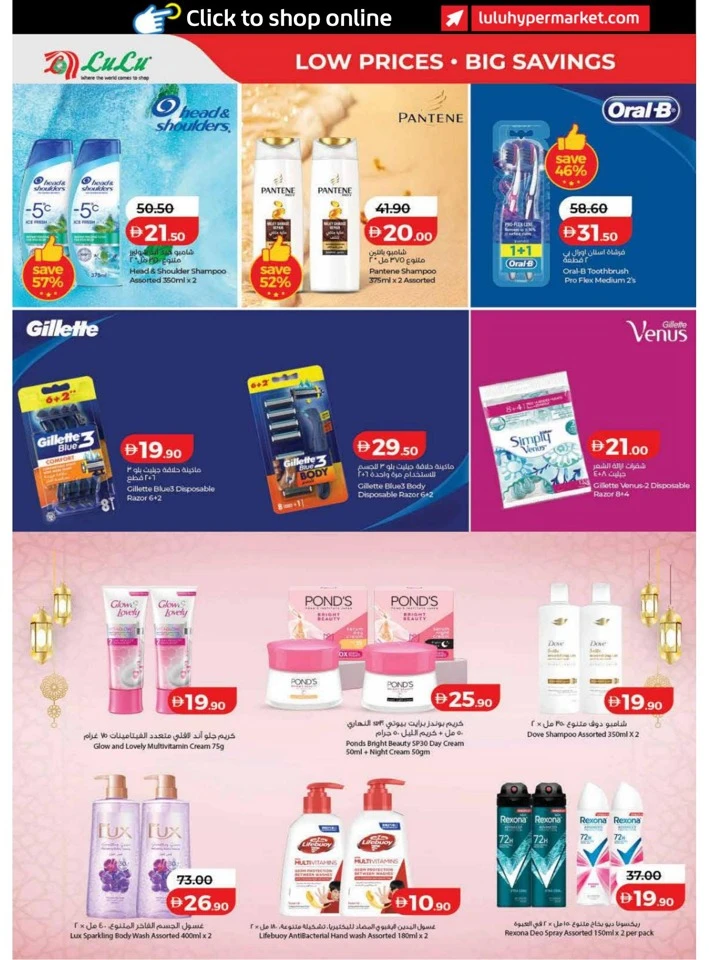 Lulu Dubai Great Savers Offer