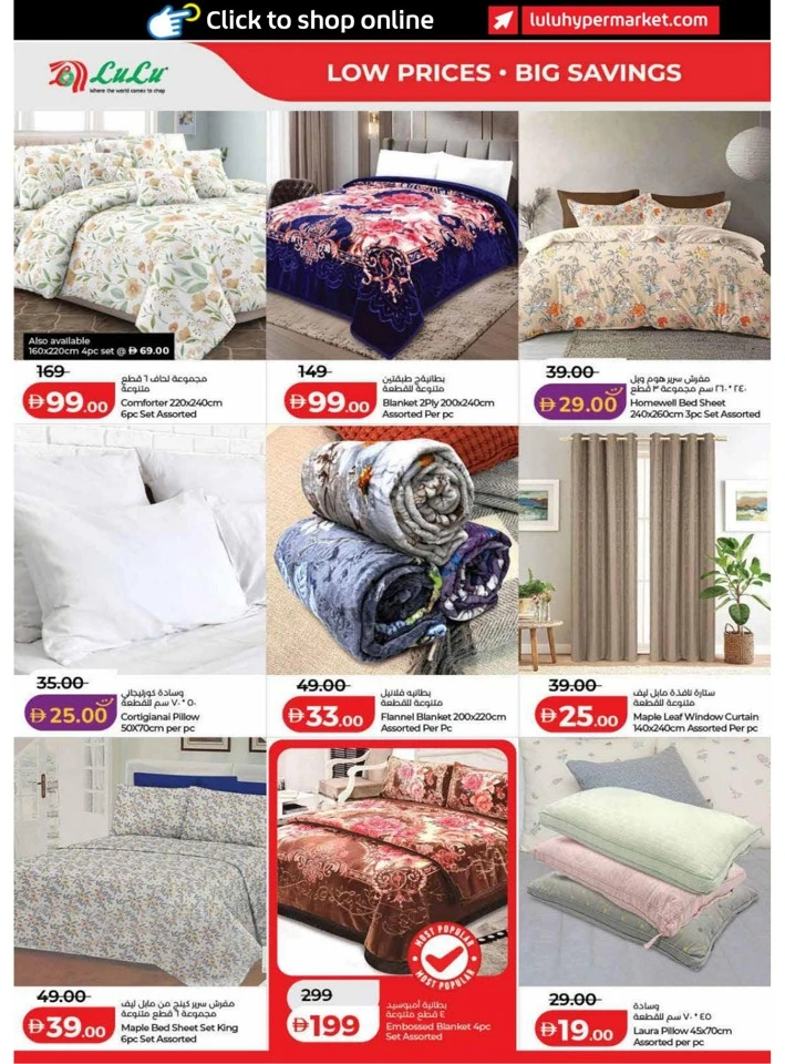 Lulu Dubai Great Savers Offer