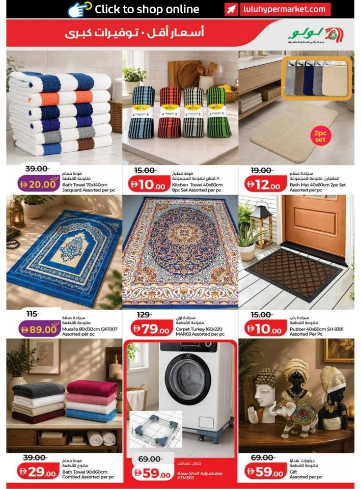 Lulu Dubai Great Savers Offer
