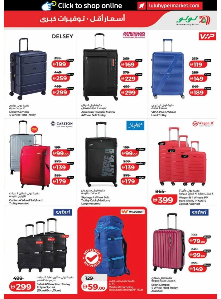 Lulu Dubai Great Savers Offer