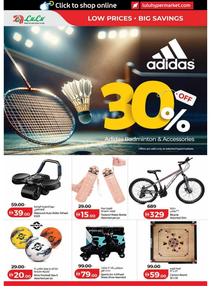 Lulu Dubai Great Savers Offer