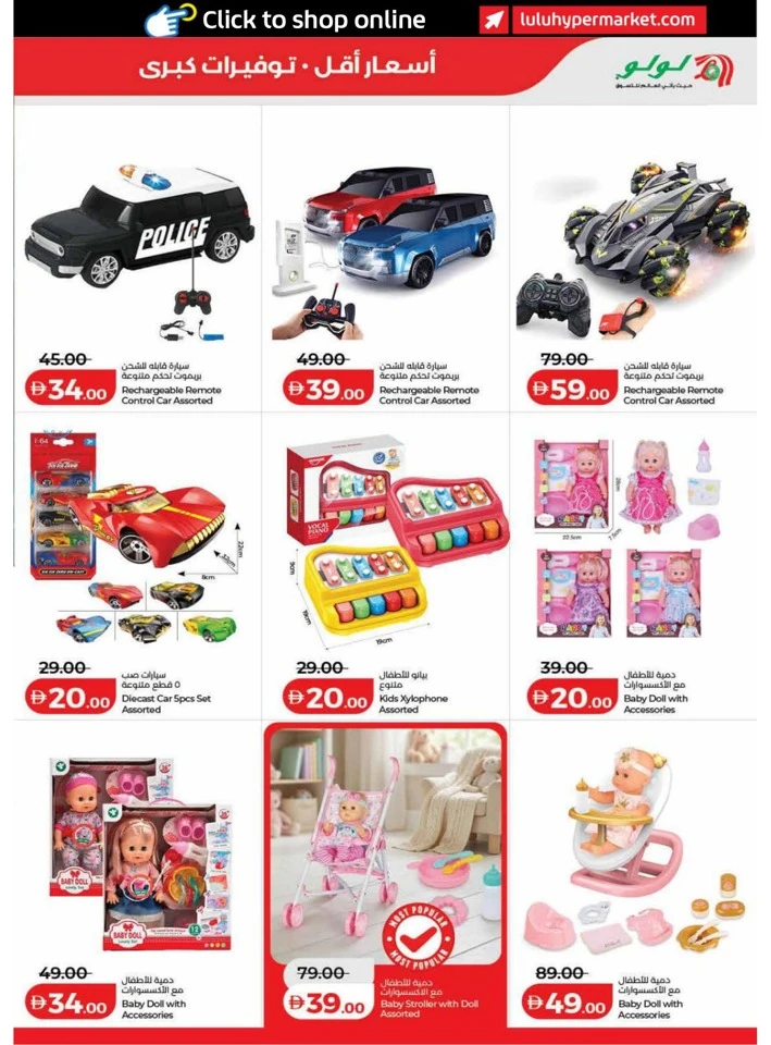 Lulu Dubai Great Savers Offer