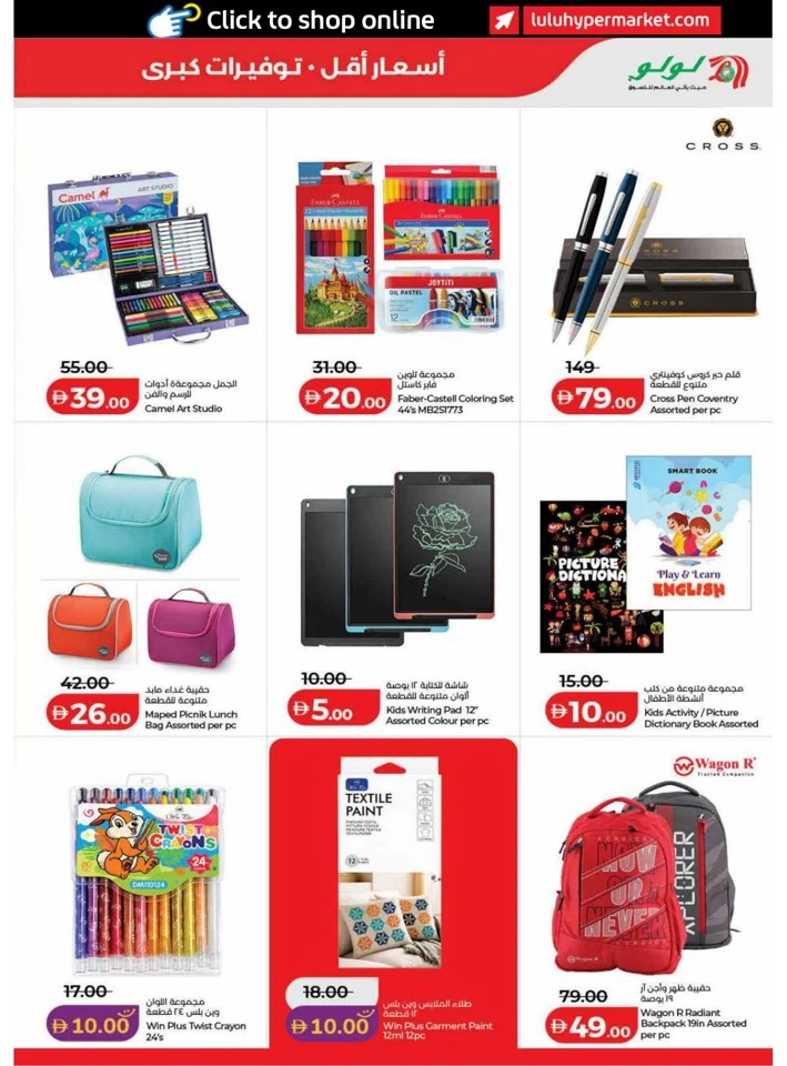 Lulu Dubai Great Savers Offer