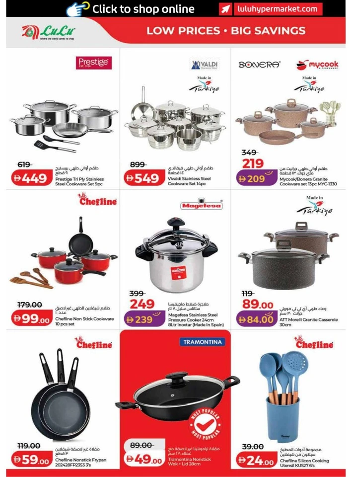 Lulu Dubai Great Savers Offer