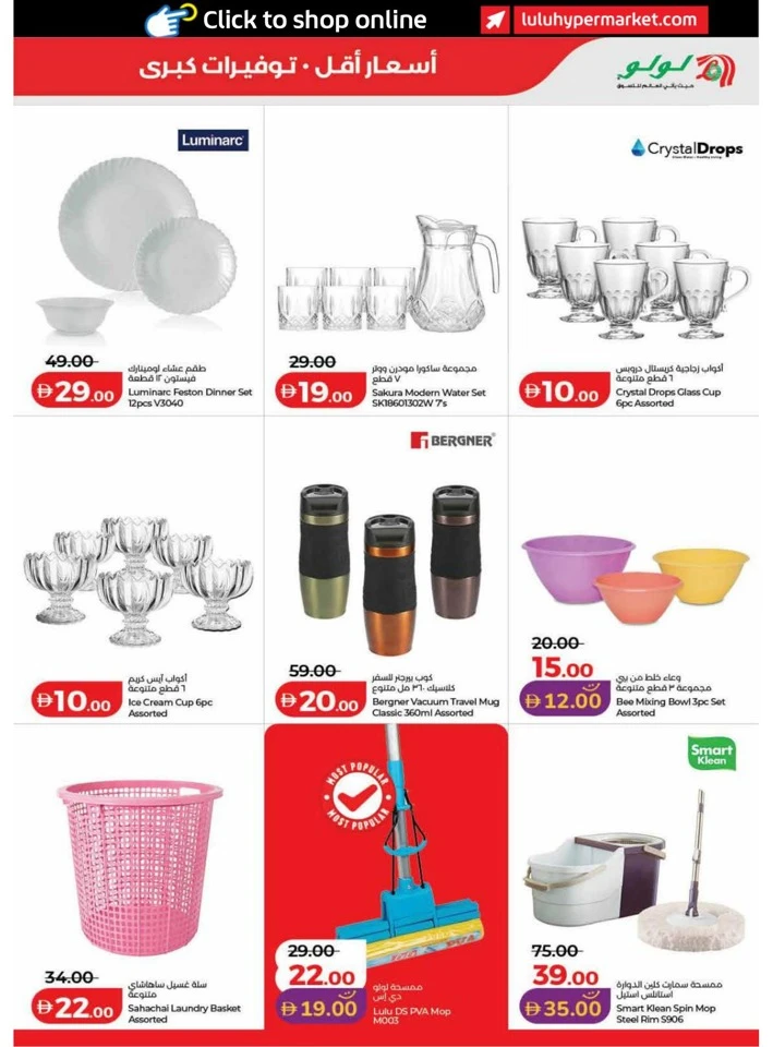 Lulu Dubai Great Savers Offer