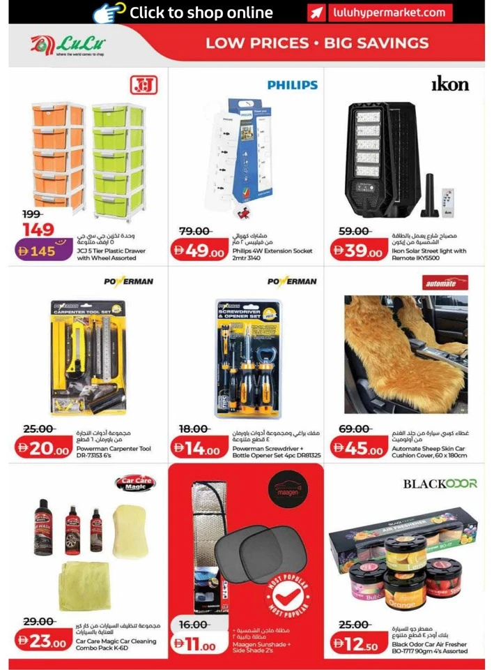 Lulu Dubai Great Savers Offer