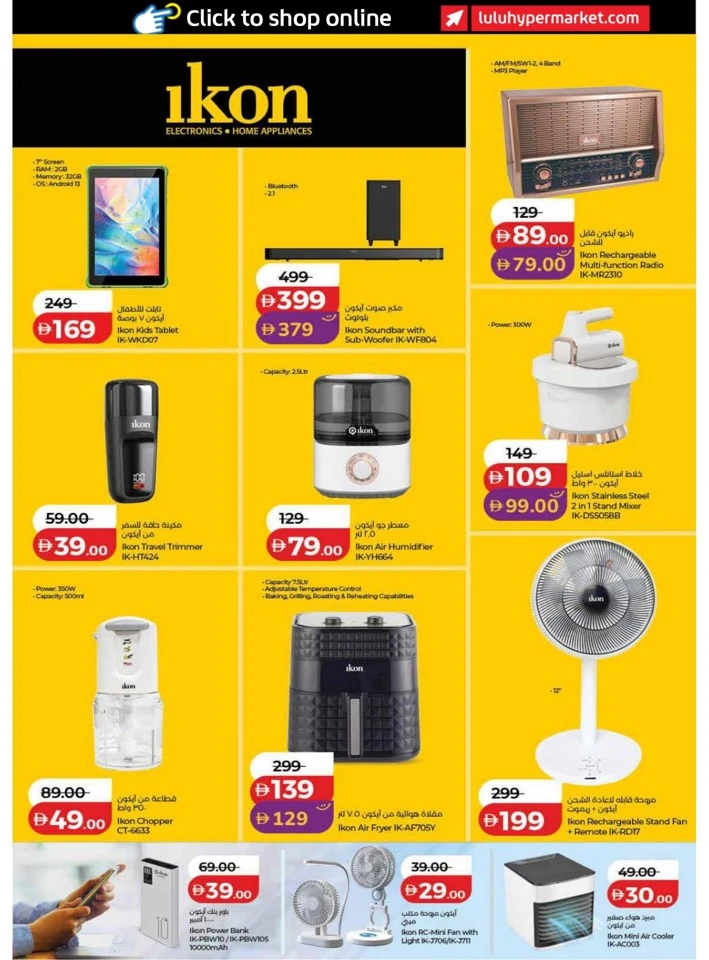 Lulu Dubai Great Savers Offer