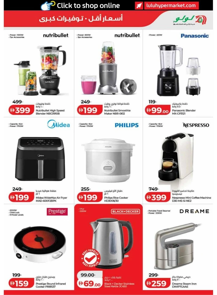 Lulu Dubai Great Savers Offer