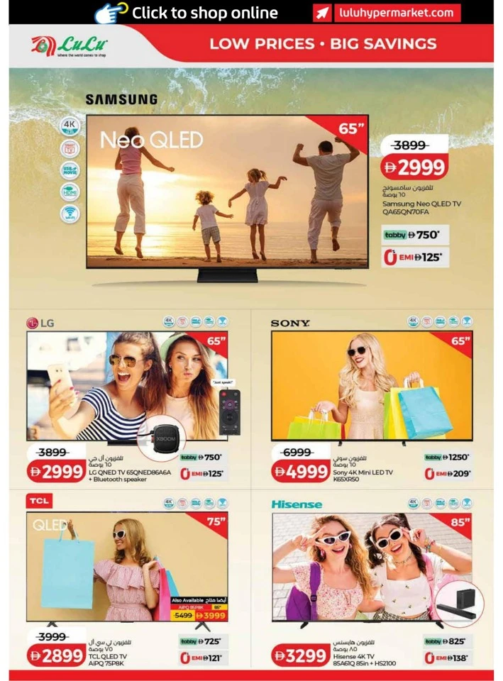 Lulu Dubai Great Savers Offer