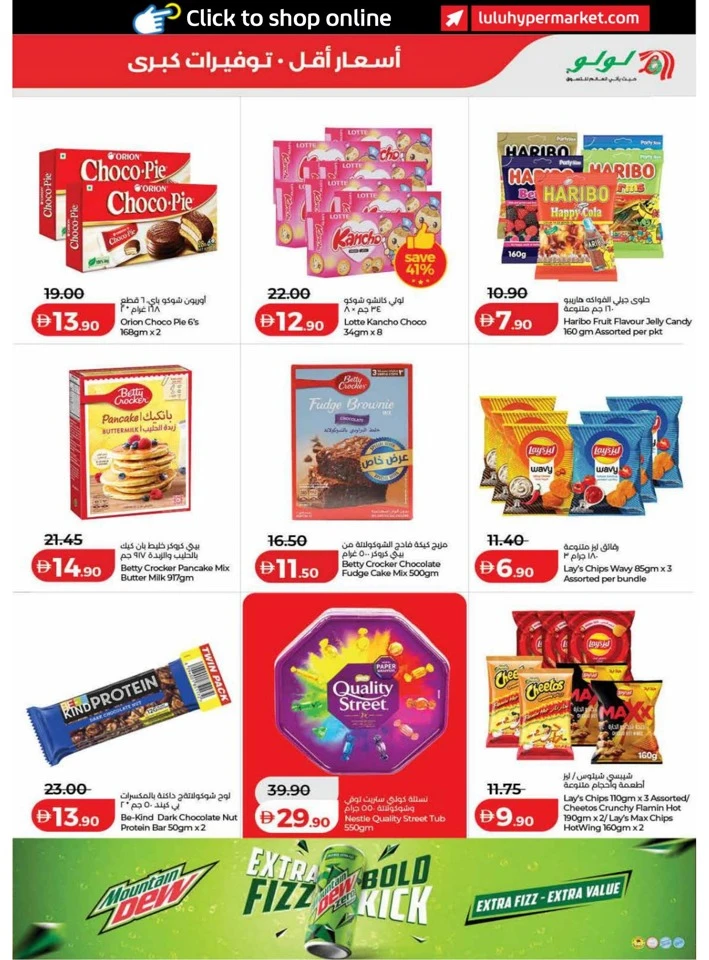 Lulu Dubai Great Savers Offer