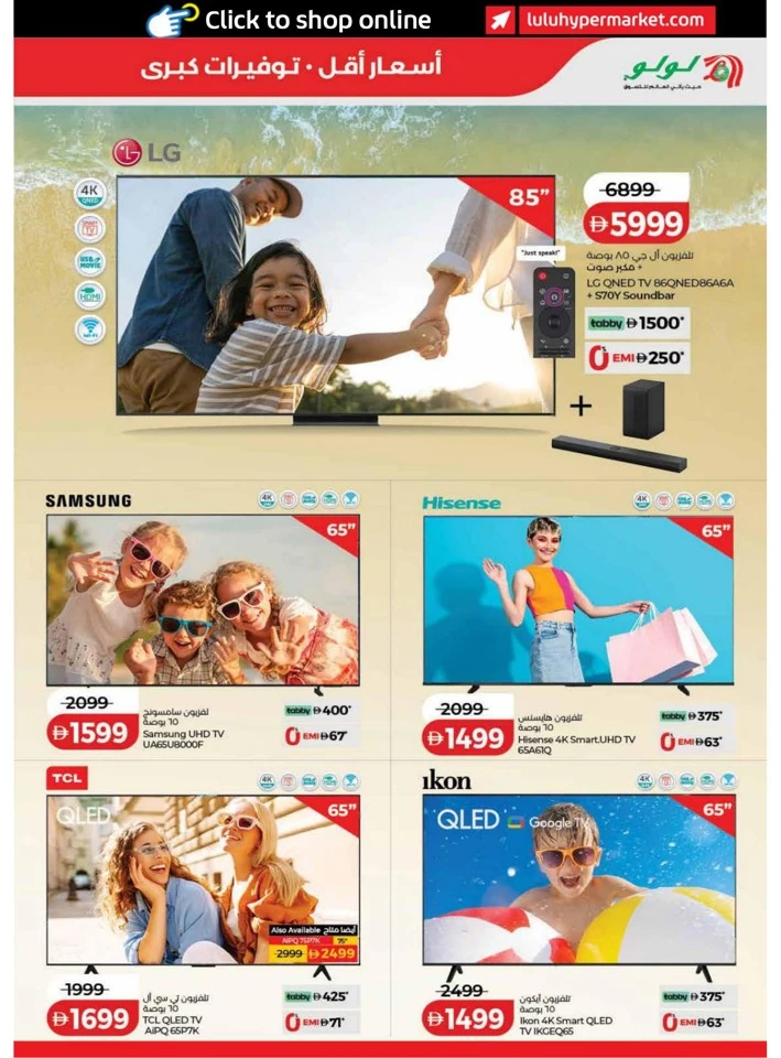 Lulu Dubai Great Savers Offer