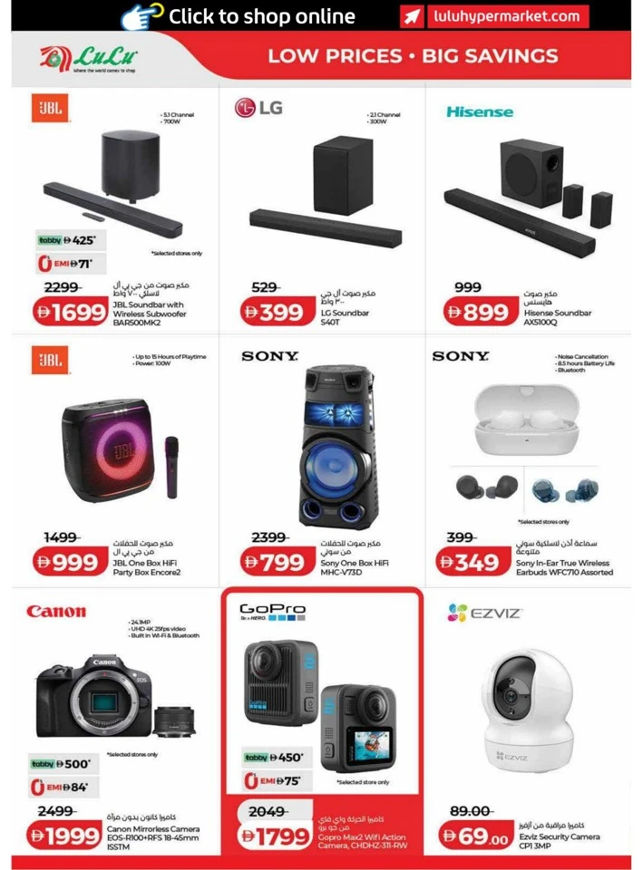 Lulu Dubai Great Savers Offer