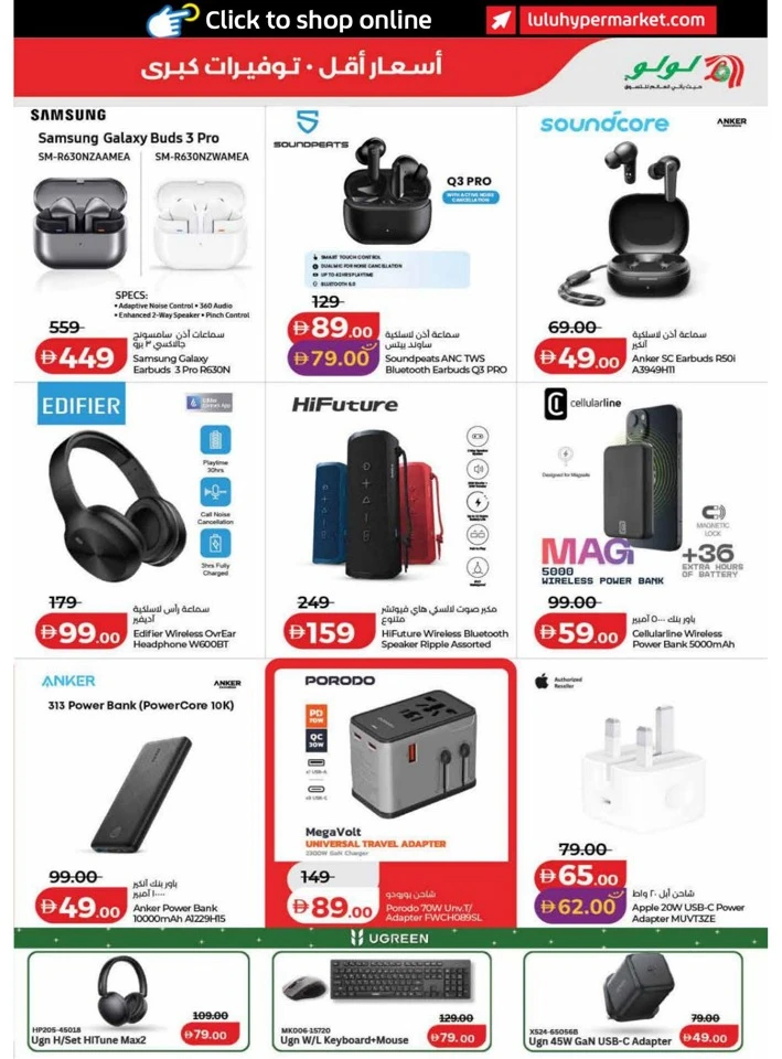 Lulu Dubai Great Savers Offer
