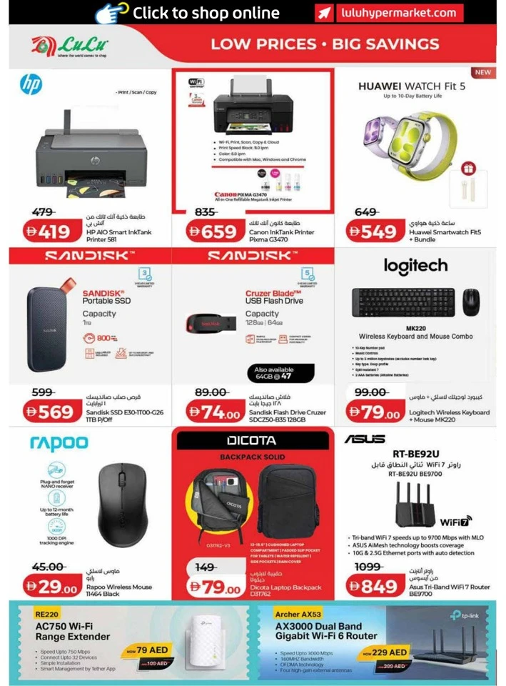 Lulu Dubai Great Savers Offer