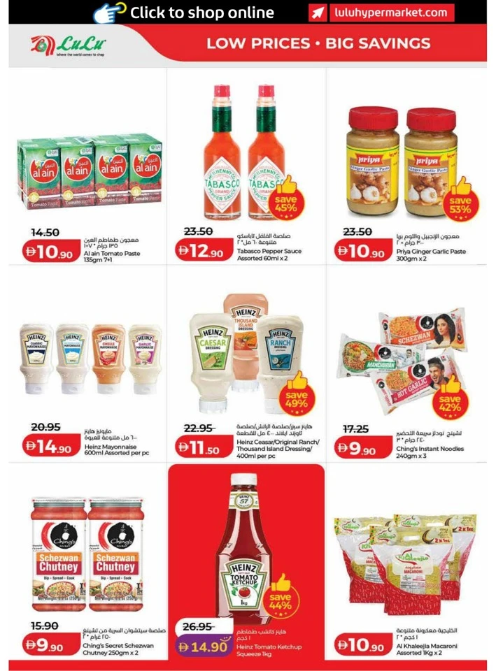 Lulu Dubai Great Savers Offer