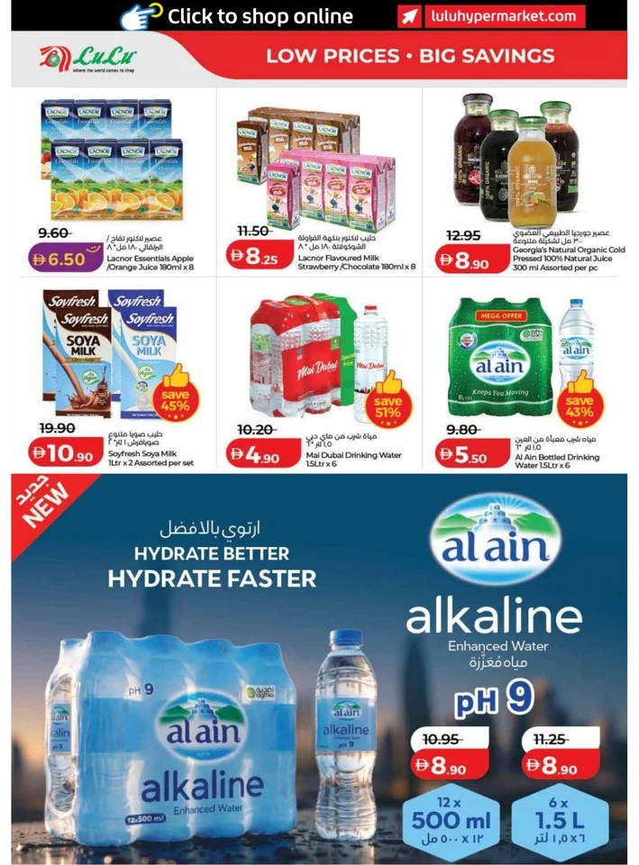 Lulu Dubai Great Savers Offer