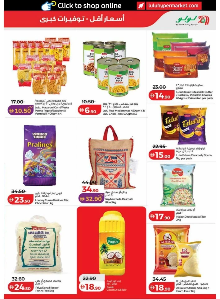 Lulu Dubai Great Savers Offer