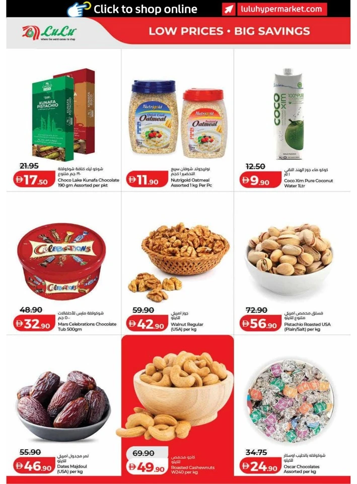 Lulu Dubai Great Savers Offer