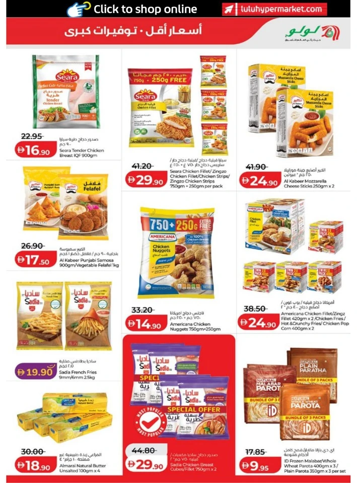 Lulu Abu Dhabi & Al Ain Great Savers Offer