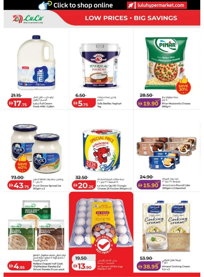 Lulu Abu Dhabi & Al Ain Great Savers Offer