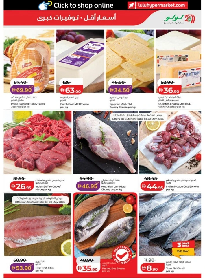 Lulu Abu Dhabi & Al Ain Great Savers Offer