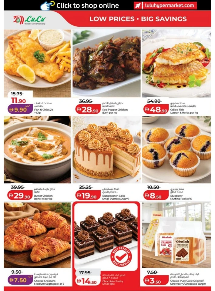 Lulu Abu Dhabi & Al Ain Great Savers Offer