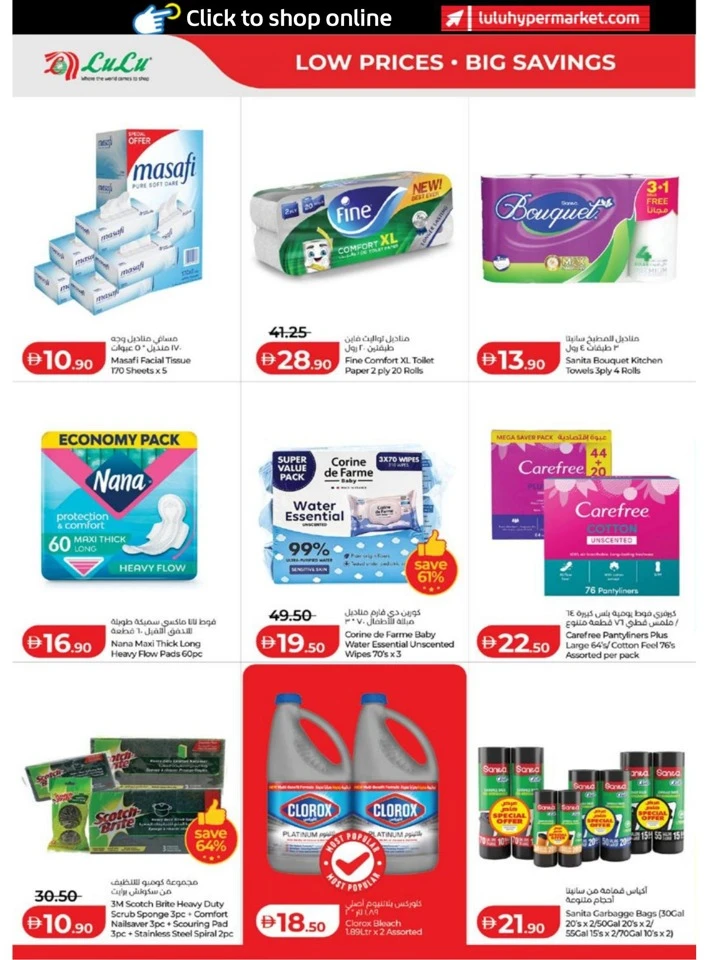 Lulu Abu Dhabi & Al Ain Great Savers Offer