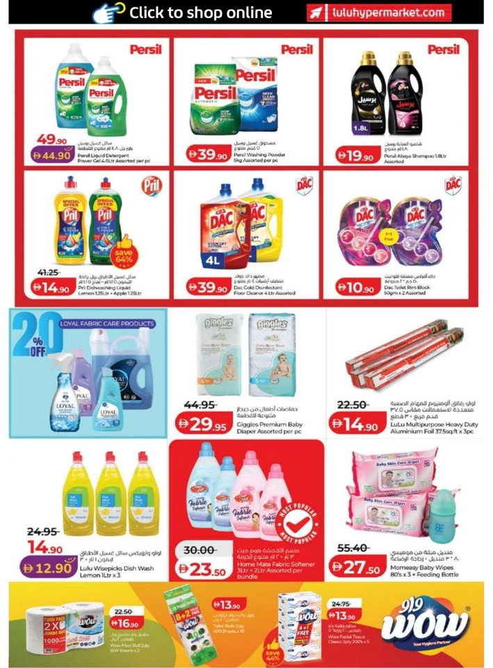 Lulu Abu Dhabi & Al Ain Great Savers Offer