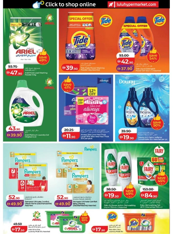Lulu Abu Dhabi & Al Ain Great Savers Offer