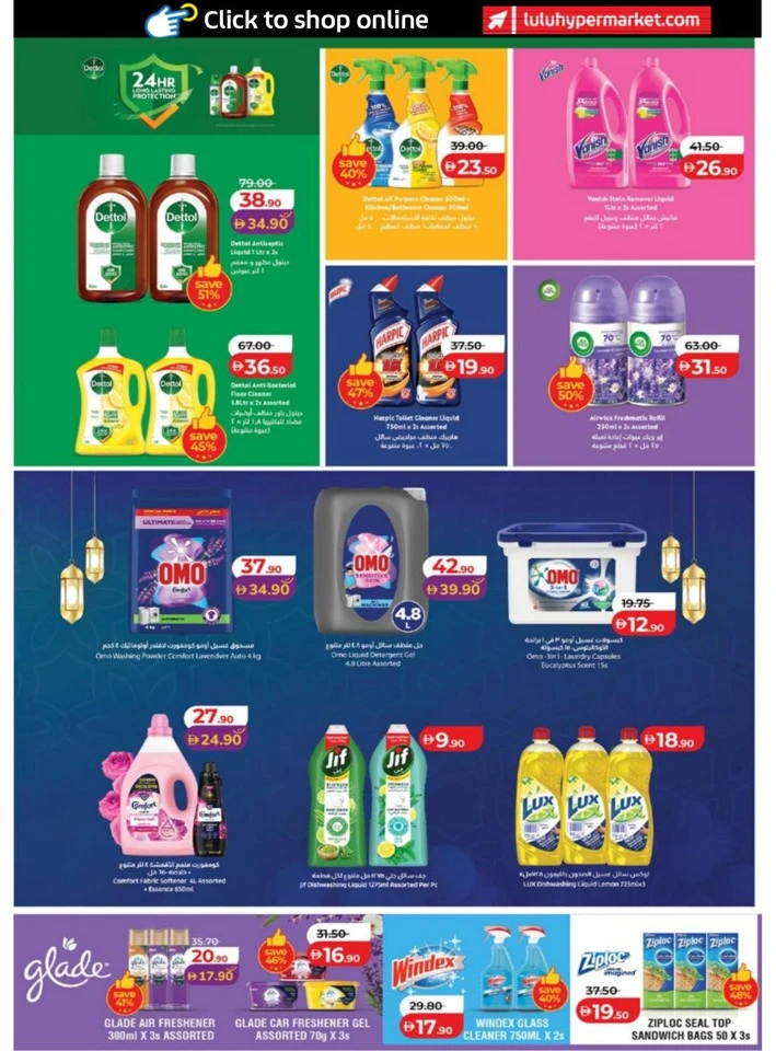 Lulu Abu Dhabi & Al Ain Great Savers Offer