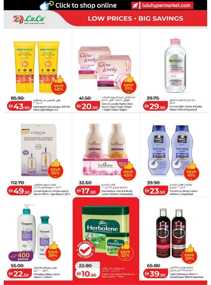 Lulu Abu Dhabi & Al Ain Great Savers Offer