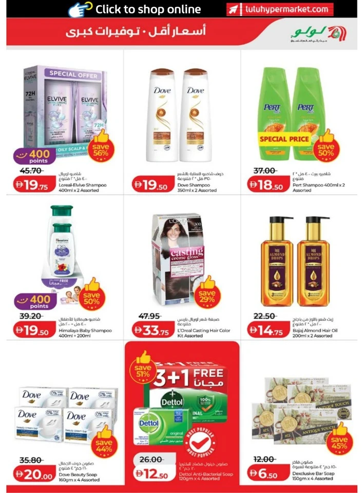 Lulu Abu Dhabi & Al Ain Great Savers Offer