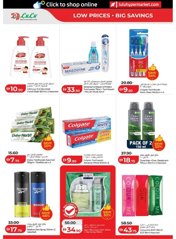 Lulu Abu Dhabi & Al Ain Great Savers Offer