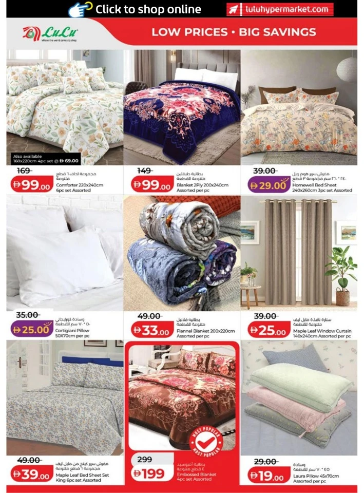 Lulu Abu Dhabi & Al Ain Great Savers Offer