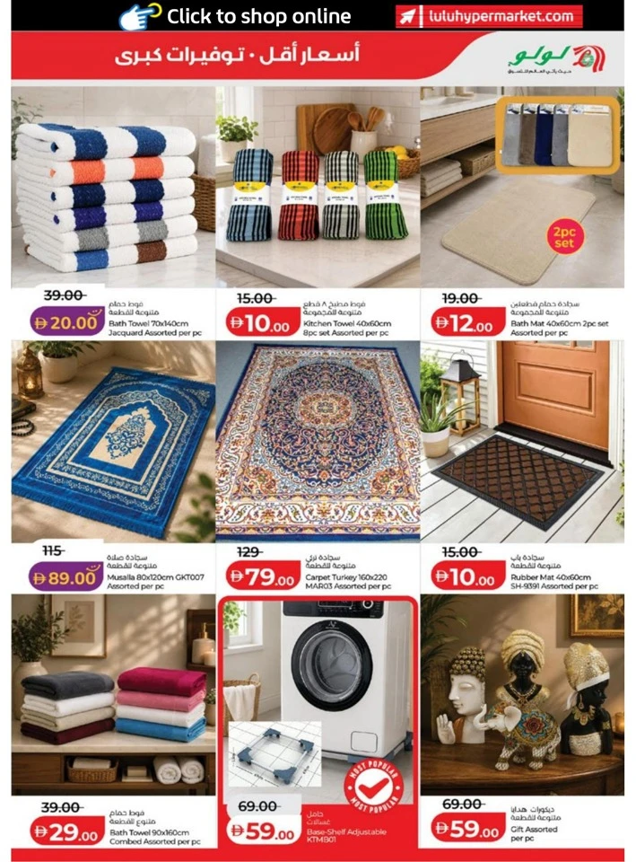 Lulu Abu Dhabi & Al Ain Great Savers Offer